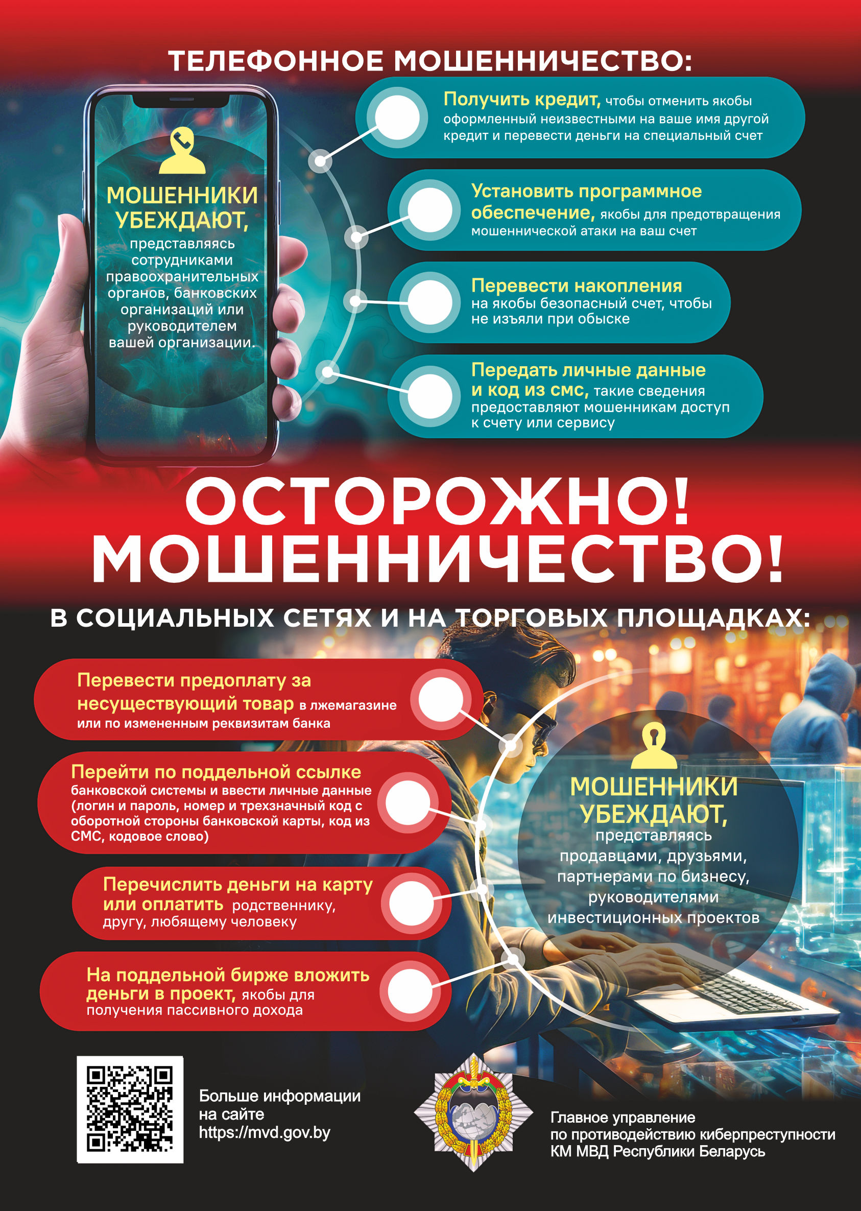 Кибербезопастность